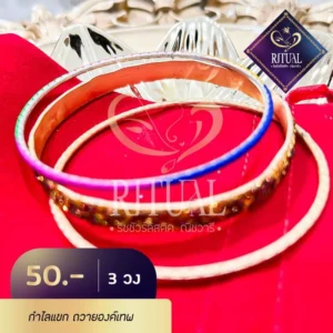 กำไลอินเดีย