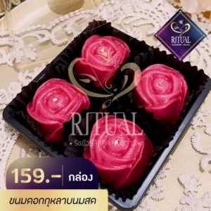 ขนมดอกกุหลาบ ถวายพระแม่อุมา - ท้าวเวสสุวรรณ