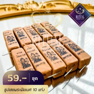 ธูปเลข พระพิฆเนศ