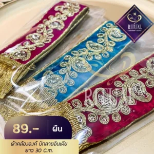 ผ้าคล้องพระพิฆเนศ