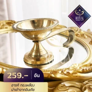 อารตี ถวายแสงสว่างแด่พระพิฆเนศ