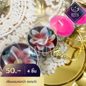 เทียนหอมบูชา ถวายแสงสว่างแด่พระพิฆเนศ