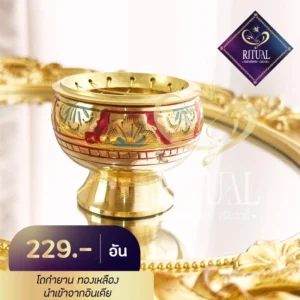 โถกำยาน ทองเหลือง