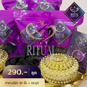 กำยานรีฟิว พร้อมกระปุก (NEW)